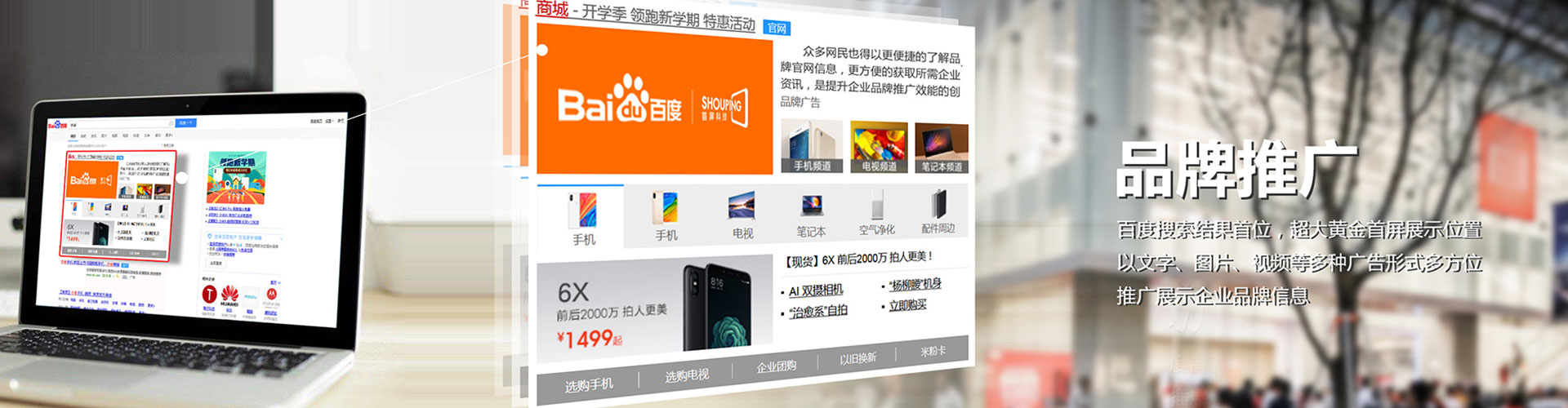 长宁百度运营推广