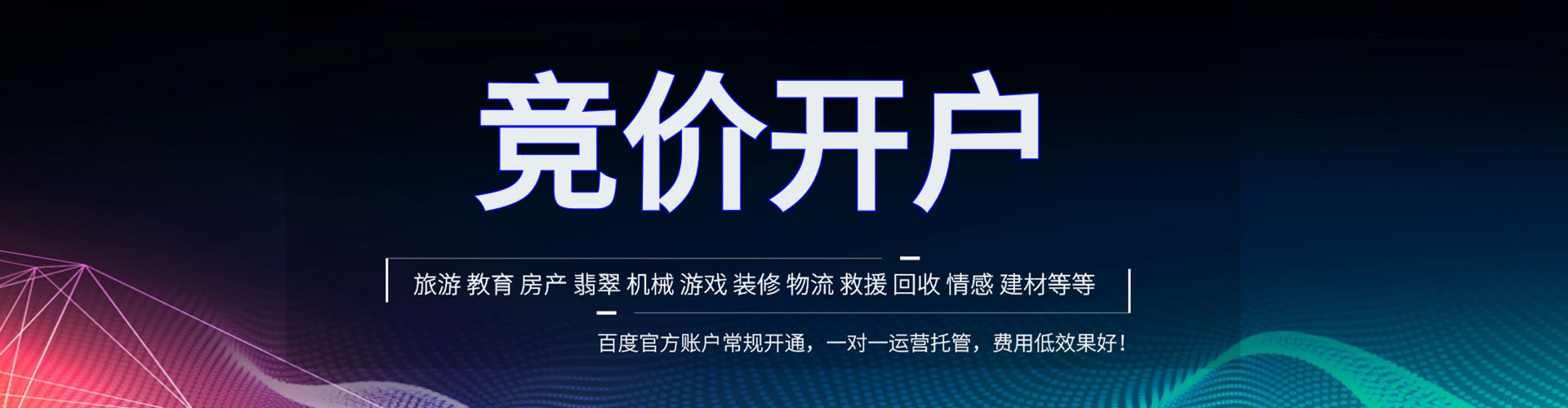 长宁信息流代运营