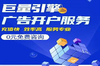 信息流广告公司案例解析：跨渠道广告整合营销